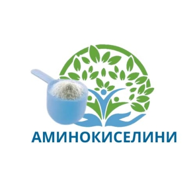 Аминокиселини и Продукти  подпомагащи регенерацията на  мускулите