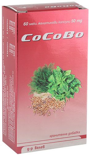 CoCoBo▐ КоКоБо 50mg ►при нарушено храносмилане , 60 капсули
